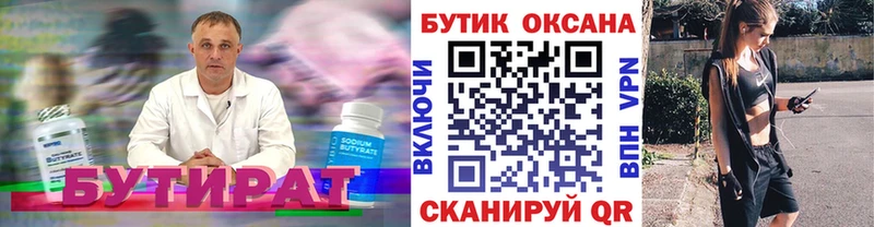 Бутират оксибутират Ядрин