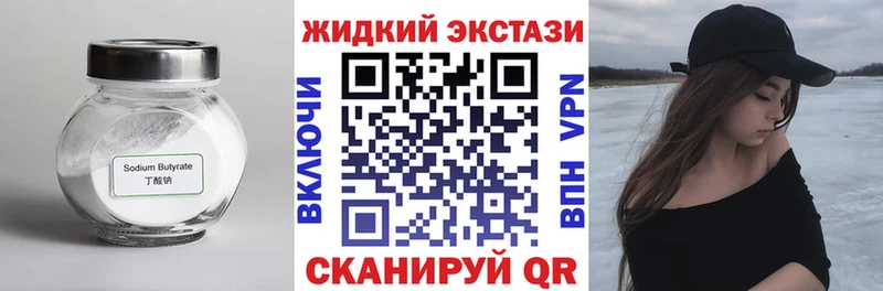 что такое наркотик  Ядрин  Бутират бутик 