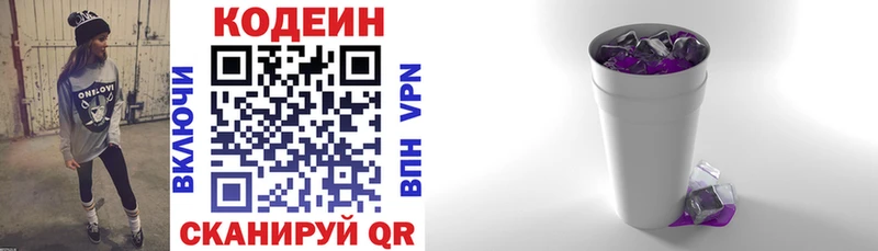 Кодеин напиток Lean (лин)  это формула  Ядрин 