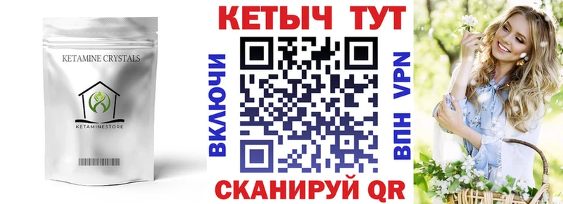 Кетамин ketamine mega ТОР Ядрин купить