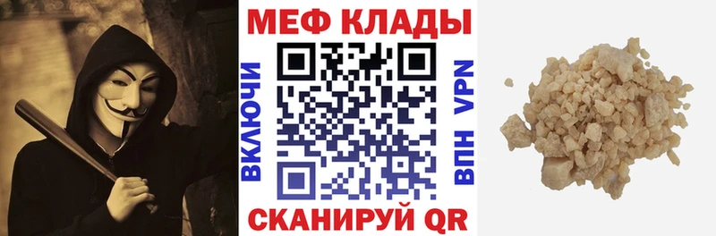 Мефедрон  Ядрин