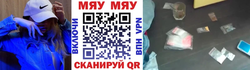 МЯУ-МЯУ мука Ядрин