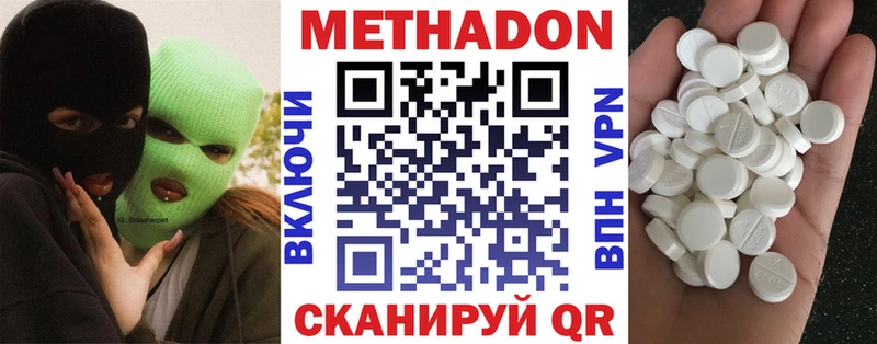 МЕТАДОН methadone наркотики Ядрин